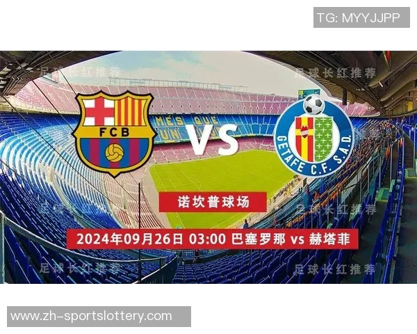 塞维利亚主场迎战赫塔菲期待精彩对决与三分争夺战